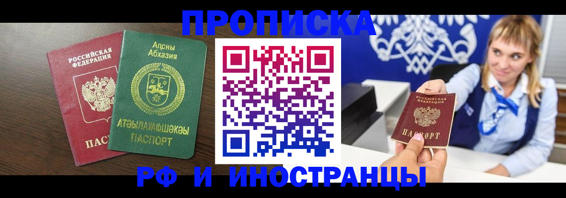 временная регистрация гарантия в Малгобеке