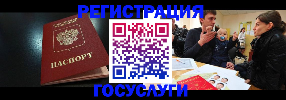 прописка для кредита в Малгобеке