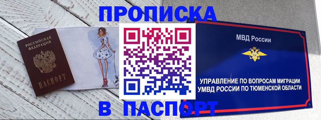 временная регистрация недорого в Малгобеке