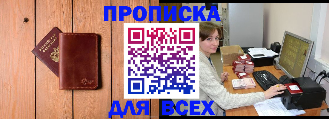 пропишу в квартире в Малгобеке