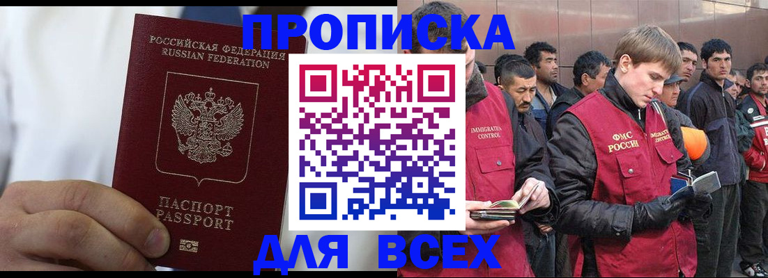 временная регистрация собственник в Малгобеке